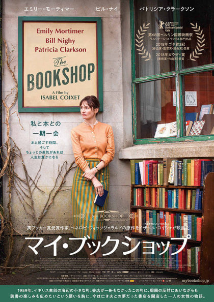 Mシネマpresent　ミニシアターkuramoto　11月上映