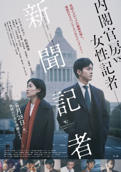 Mシネマpresent　ミニシアターkuramoto　11月上映