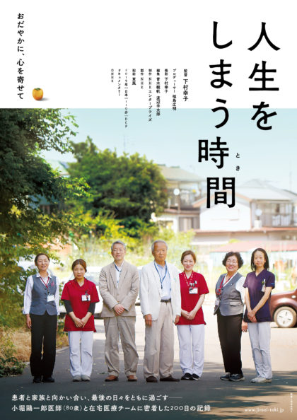 Mシネマpresent　ミニシアターkuramoto　12月上映　